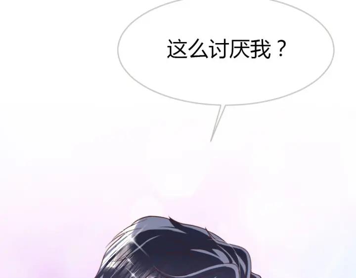 《严选鲜妻》第28 当众卿卿我我 第32页