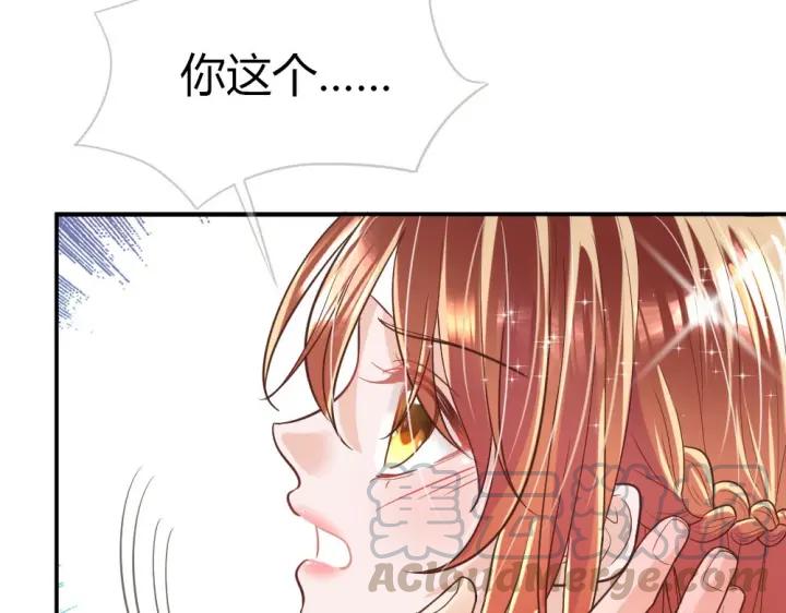 《严选鲜妻》第28 当众卿卿我我 第36页