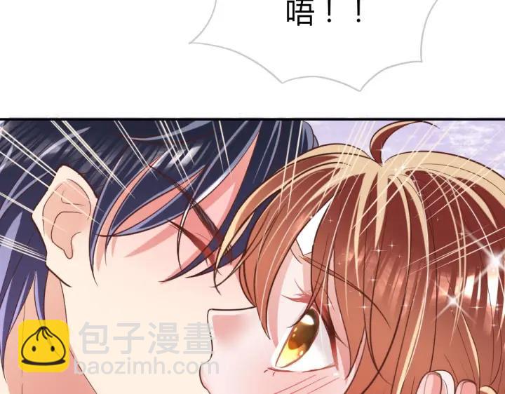 《严选鲜妻》第28 当众卿卿我我 第38页