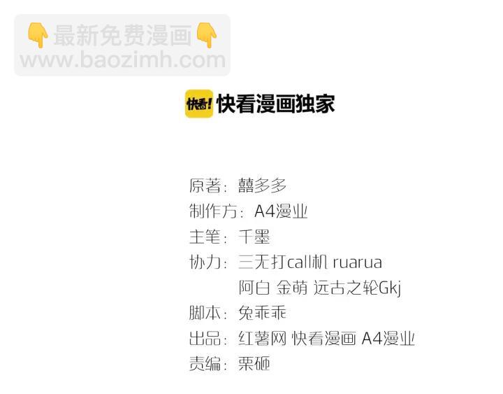 《严选鲜妻》第28 当众卿卿我我 第3页