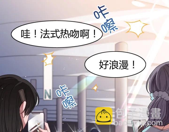 《严选鲜妻》第28 当众卿卿我我 第40页