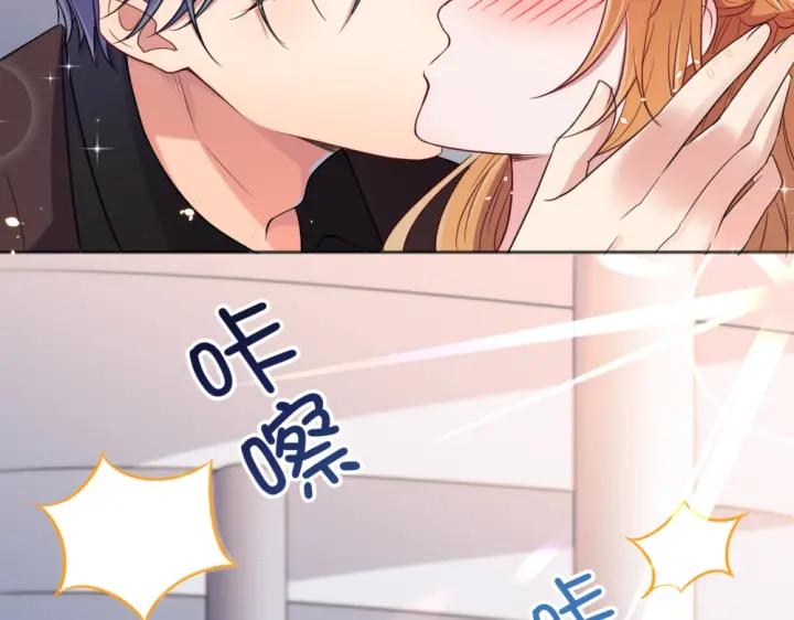 《严选鲜妻》第28 当众卿卿我我 第43页