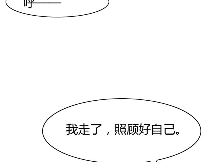 《严选鲜妻》第28 当众卿卿我我 第49页