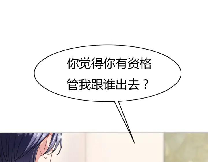 《严选鲜妻》第34话 需要你的帮助 第10页