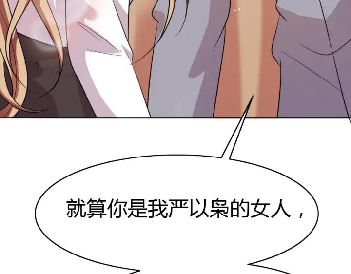 《严选鲜妻》第34话 需要你的帮助 第15页