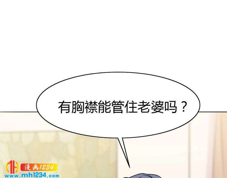 《严选鲜妻》第34话 需要你的帮助 第20页