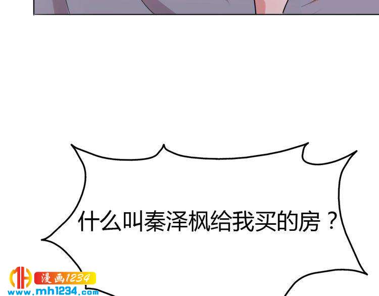 《严选鲜妻》第34话 需要你的帮助 第25页