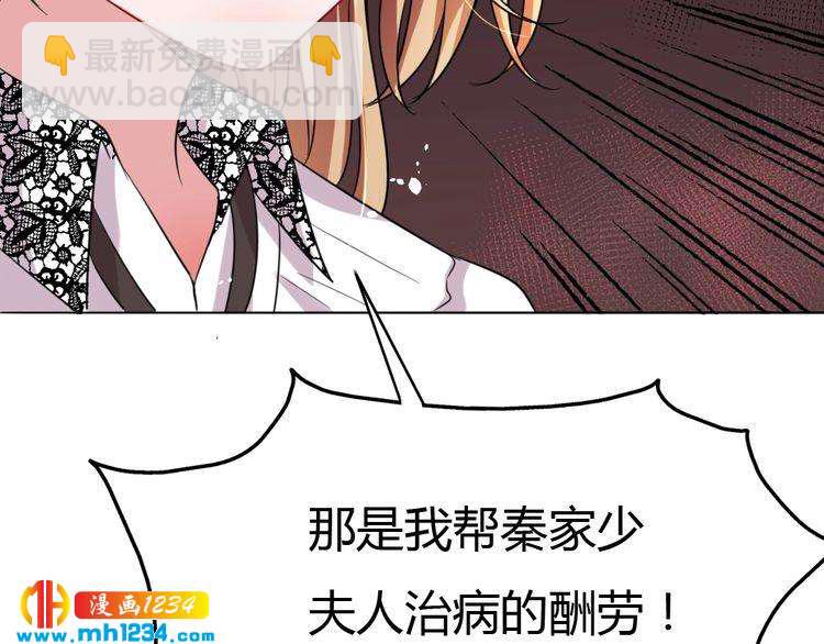 《严选鲜妻》第34话 需要你的帮助 第27页