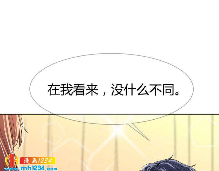 《严选鲜妻》第34话 需要你的帮助 第29页