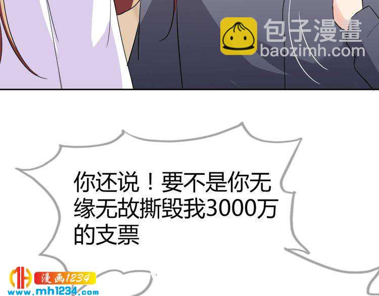 《严选鲜妻》第34话 需要你的帮助 第31页
