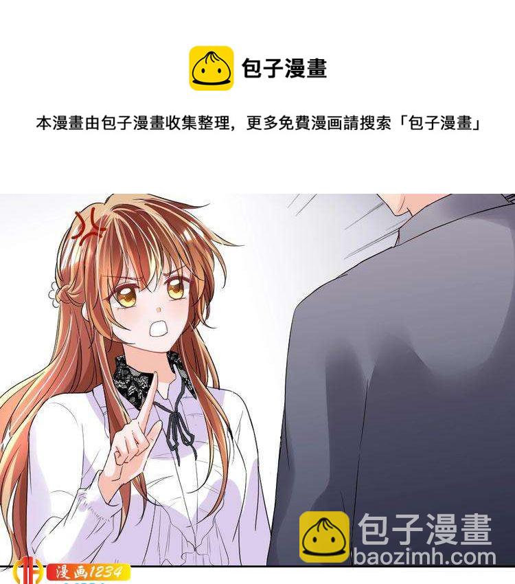 《严选鲜妻》第34话 需要你的帮助 第33页