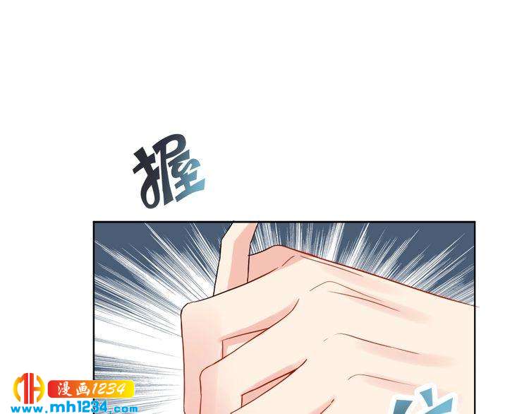 《严选鲜妻》第34话 需要你的帮助 第34页