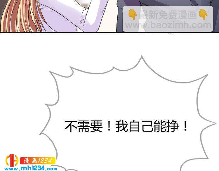 《严选鲜妻》第34话 需要你的帮助 第37页
