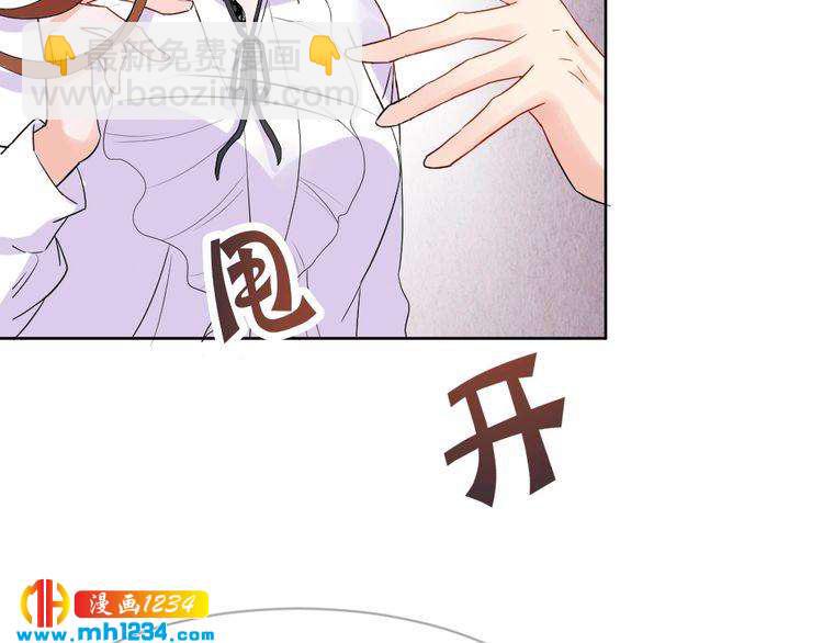 《严选鲜妻》第34话 需要你的帮助 第39页