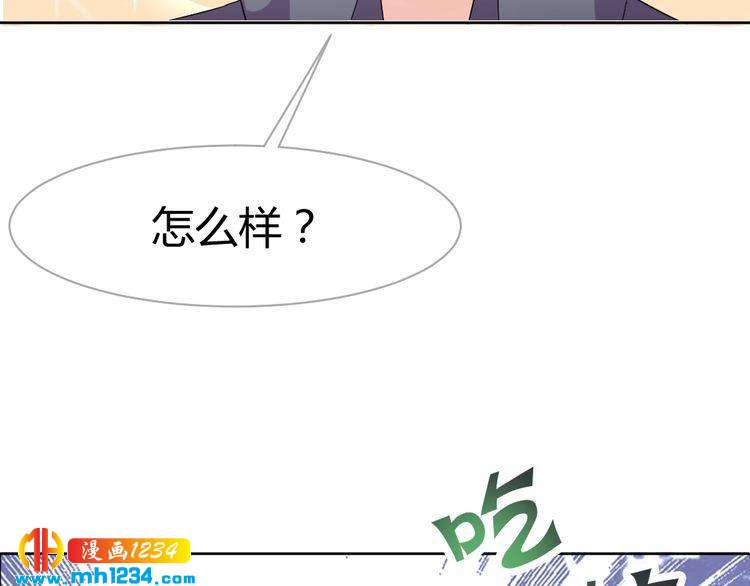 《严选鲜妻》第34话 需要你的帮助 第42页