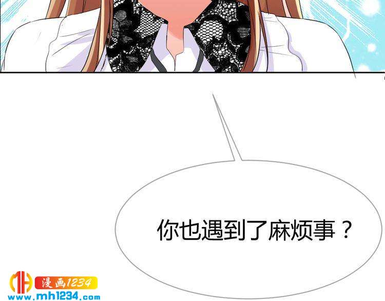 《严选鲜妻》第34话 需要你的帮助 第44页