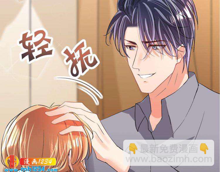《严选鲜妻》第34话 需要你的帮助 第46页