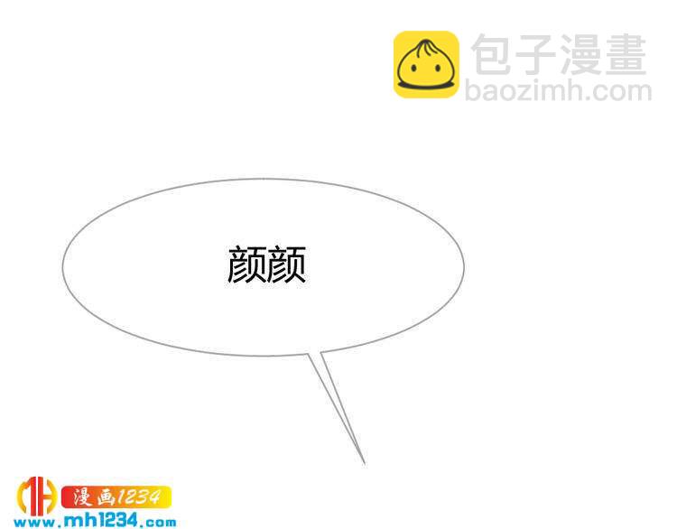 《严选鲜妻》第34话 需要你的帮助 第48页