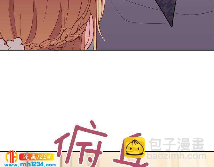 《严选鲜妻》第32话 我要追你！ 第13页