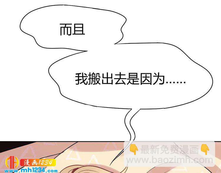 《严选鲜妻》第32话 我要追你！ 第20页
