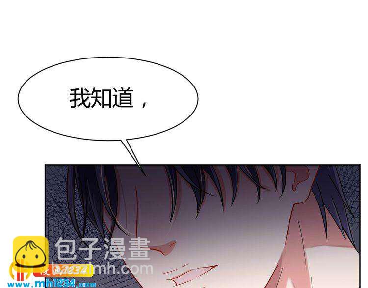 《严选鲜妻》第32话 我要追你！ 第23页