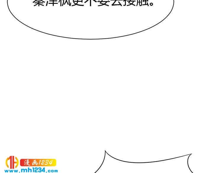 《严选鲜妻》第32话 我要追你！ 第32页