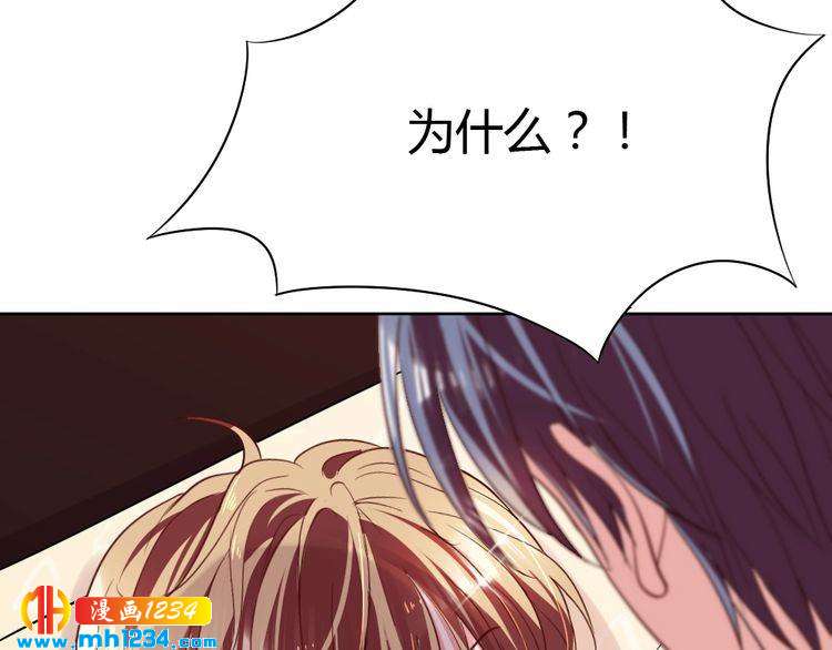 《严选鲜妻》第32话 我要追你！ 第33页