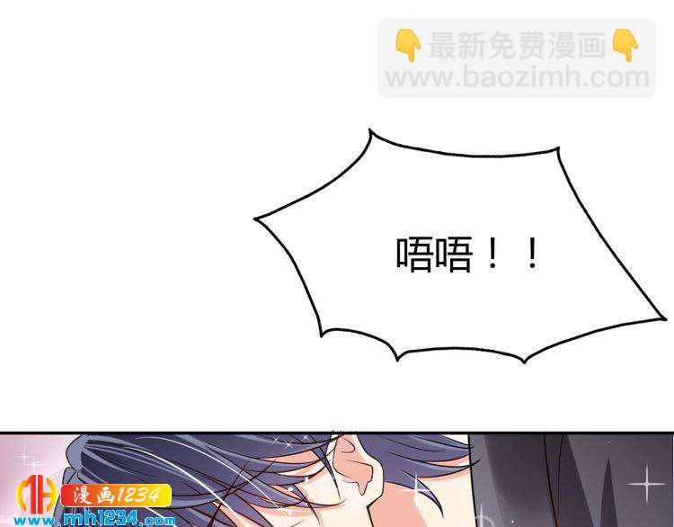 《严选鲜妻》第32话 我要追你！ 第41页