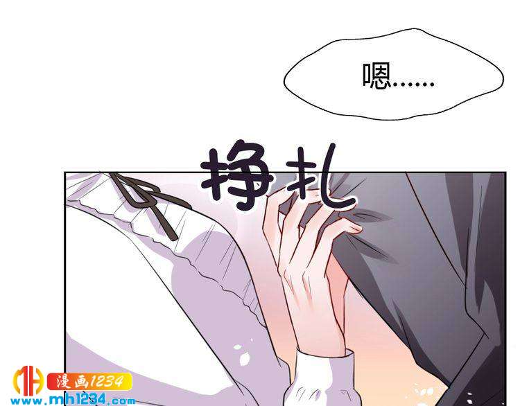《严选鲜妻》第32话 我要追你！ 第43页