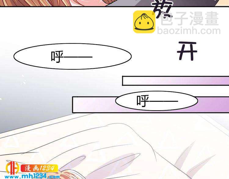 《严选鲜妻》第32话 我要追你！ 第46页