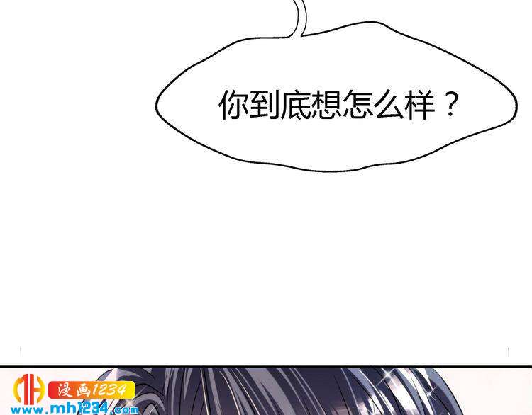 《严选鲜妻》第32话 我要追你！ 第50页