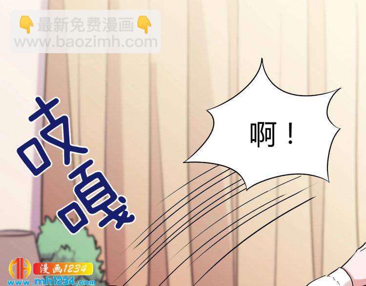 《严选鲜妻》第32话 我要追你！ 第5页