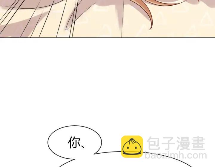 《严选鲜妻》第32话 我要追你！ 第7页