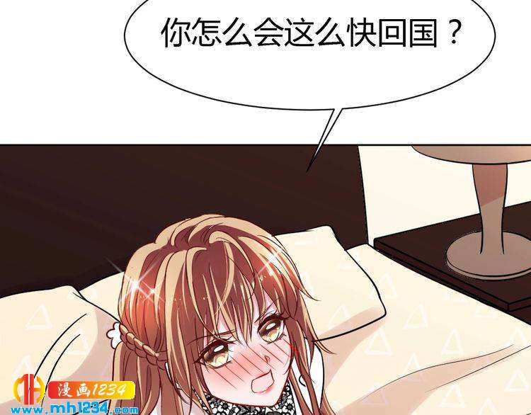《严选鲜妻》第32话 我要追你！ 第8页