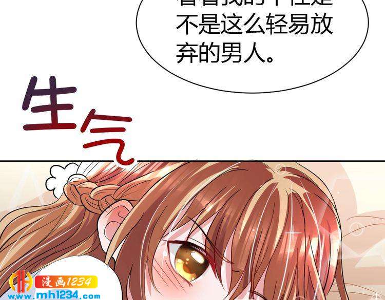 《严选鲜妻》第33话 敌人？爱人？ 第13页