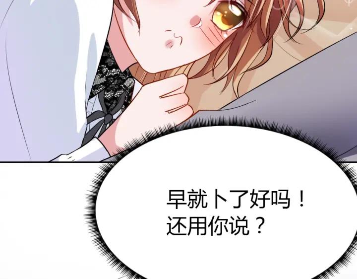 《严选鲜妻》第33话 敌人？爱人？ 第14页