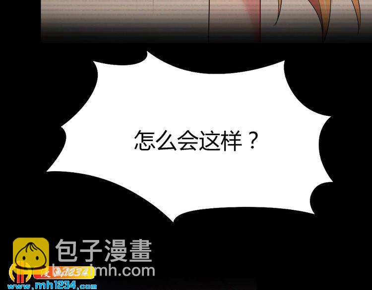 《严选鲜妻》第33话 敌人？爱人？ 第21页
