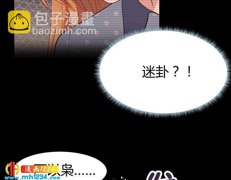《严选鲜妻》第33话 敌人？爱人？ 第23页