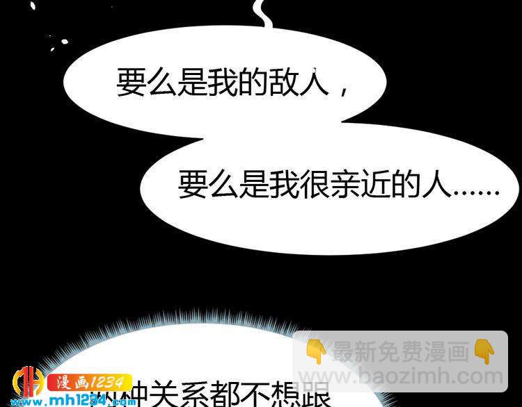 《严选鲜妻》第33话 敌人？爱人？ 第25页