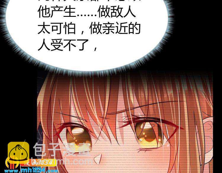 《严选鲜妻》第33话 敌人？爱人？ 第26页