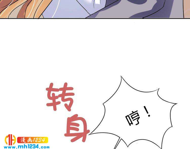 《严选鲜妻》第33话 敌人？爱人？ 第31页