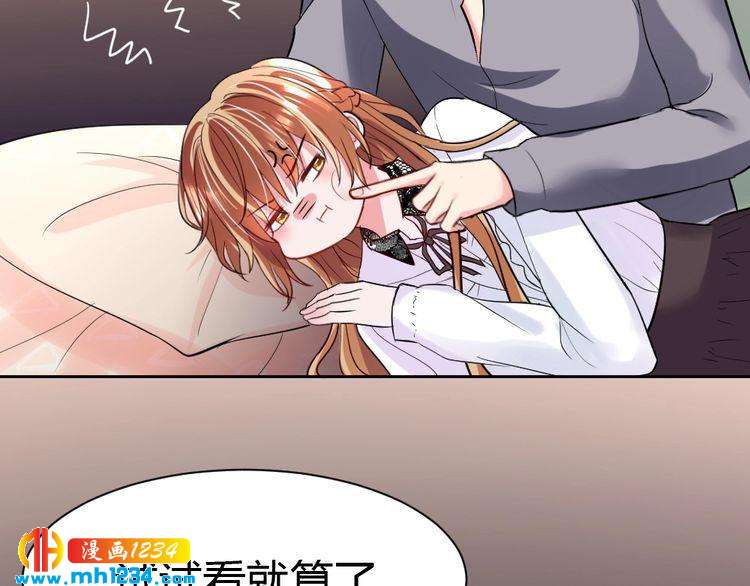 《严选鲜妻》第33话 敌人？爱人？ 第37页