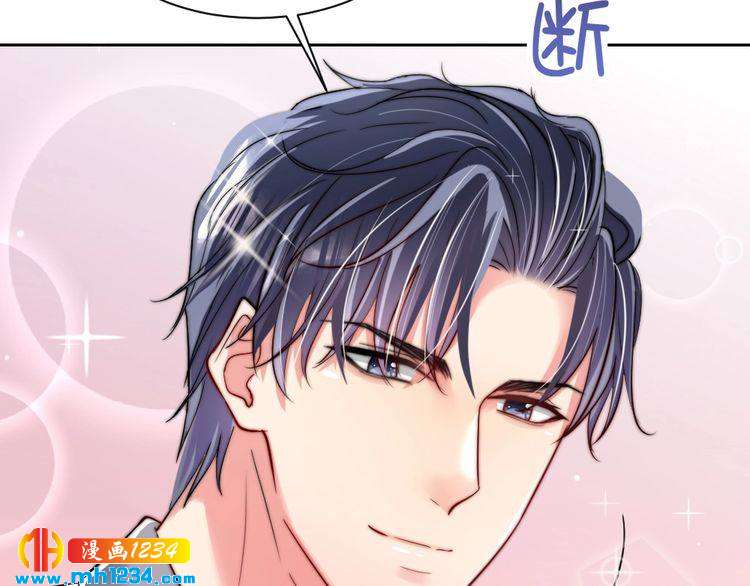 《严选鲜妻》第33话 敌人？爱人？ 第41页