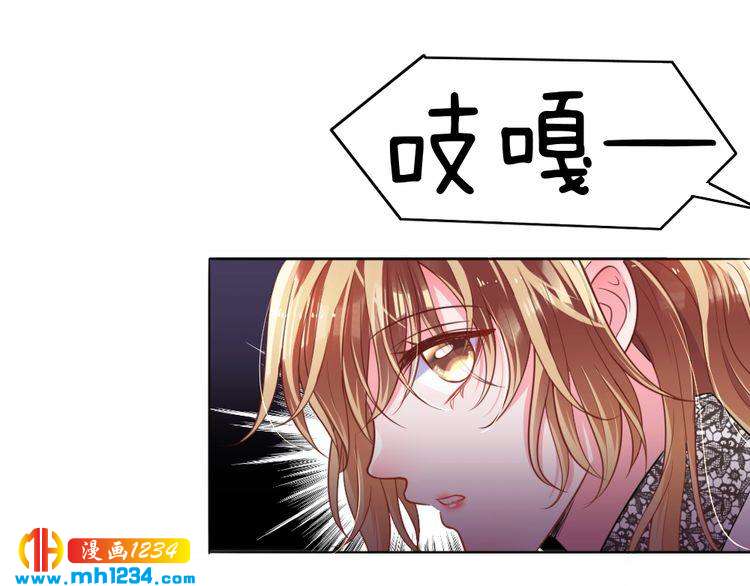《严选鲜妻》第33话 敌人？爱人？ 第44页