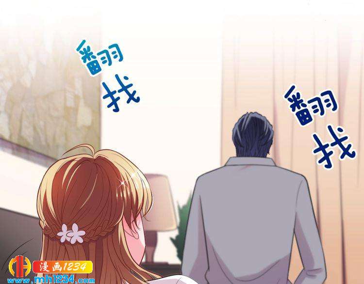 《严选鲜妻》第33话 敌人？爱人？ 第45页