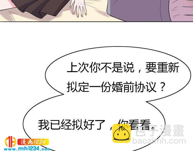 《严选鲜妻》第33话 敌人？爱人？ 第48页