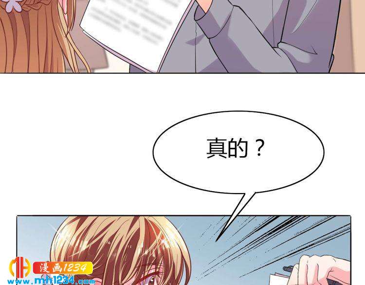 《严选鲜妻》第33话 敌人？爱人？ 第50页