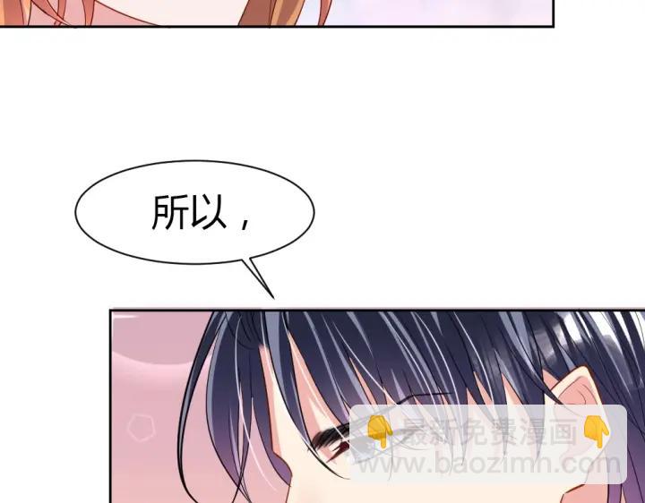 《严选鲜妻》第33话 敌人？爱人？ 第6页