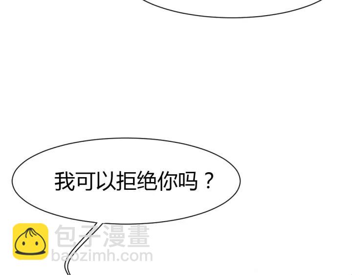 《严选鲜妻》第33话 敌人？爱人？ 第8页