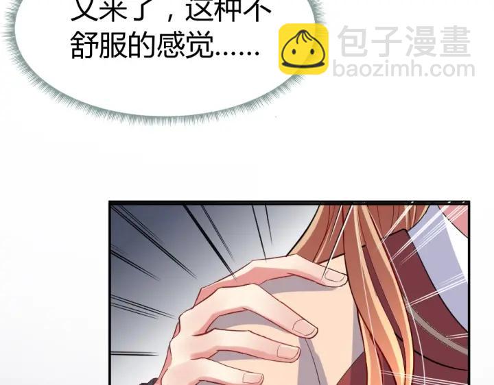 《严选鲜妻》第35话 老婆别想逃 第12页